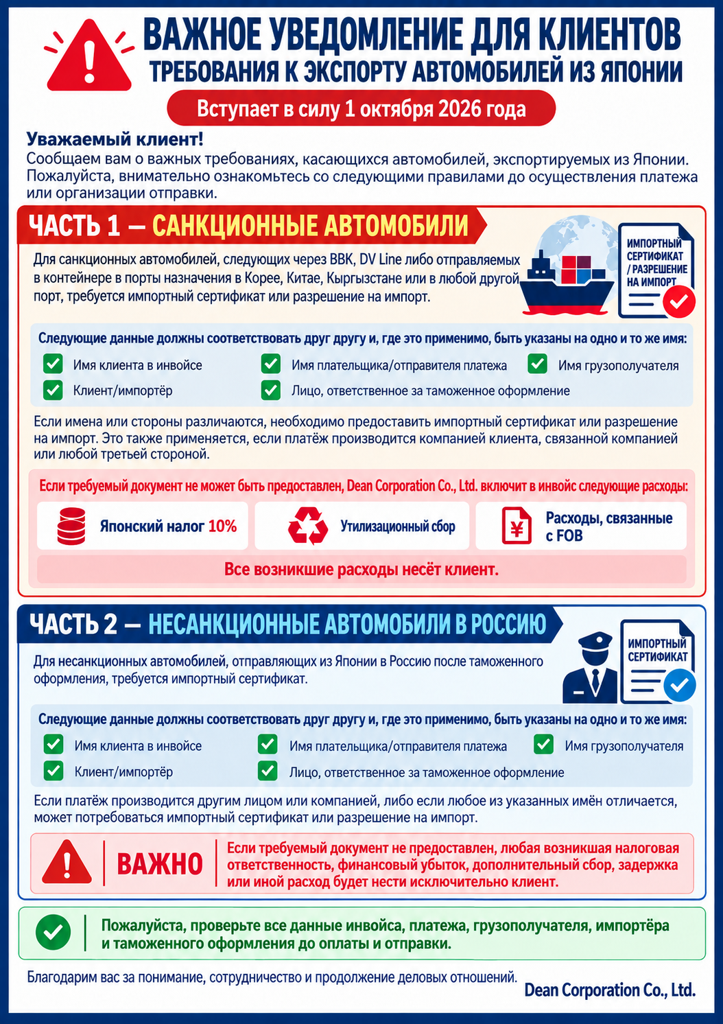 Russian import certificate notice